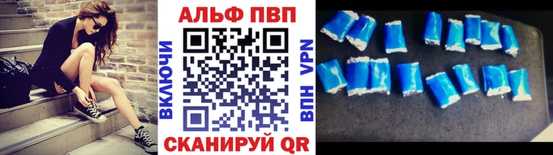 Альфа ПВП крисы CK  купить   Светлогорск 