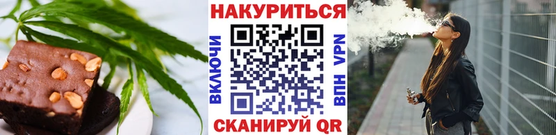 Еда ТГК марихуана  Светлогорск 