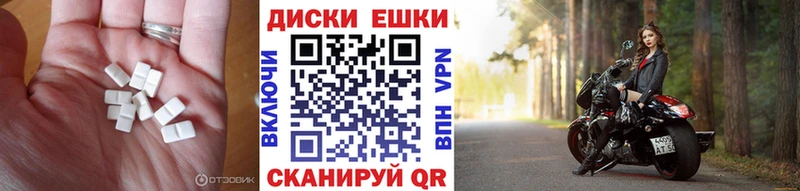 Экстази XTC  закладки  Светлогорск 