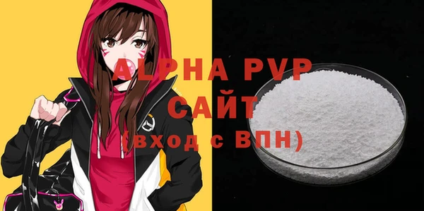 альфа пвп VHQ Армянск