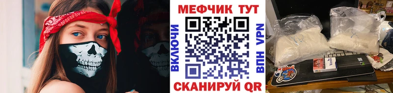 МЯУ-МЯУ mephedrone  Светлогорск 
