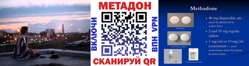 как найти закладки  Светлогорск  МЕТАДОН кристалл 